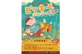 エルアンドエル・ビクターエンタテインメントが主催する初のファミリーミュージカル『ピッキー -そばかすの天使-』（脚本・演出 立花里美(劇団四季出身)）の開催と出演者オーディションの実施を決定！