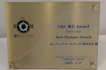 セレンディップHD DXコンサルティング事業部が、「OBC奉行 Award 2024-2025」にてNew Partner Awarを受賞しました!