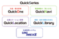 アクセンチュア株式会社から「Quick シリーズ」事業を取得