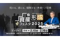 個人投資家向けIRセミナー参加のお知らせ!