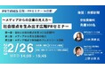 2/26(水)14時よりPR TIMES主催、京都新聞後援「社会接点を生み出す広報PRセミナー」に、PR TIMES公認プレスリリースエバンジェリスト・クラス広報の小林が登壇