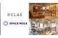 クラスの法人向けサービス「CLAS BUSINESS」、シェアスペースの運営「スペースモール」とのコラボレーションルームを2スペースオープン