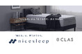 クラス、30日間のお試しで「本当に合う」に出会えるマットレス購入プログラム『nicesleep』を開始