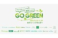 【家具・家電の廃棄削減へ】CLAS、シェアエコ・グリーンフライデー「GO GREENプロジェクト」に今年も参画