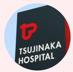 TSUJINAKA HP