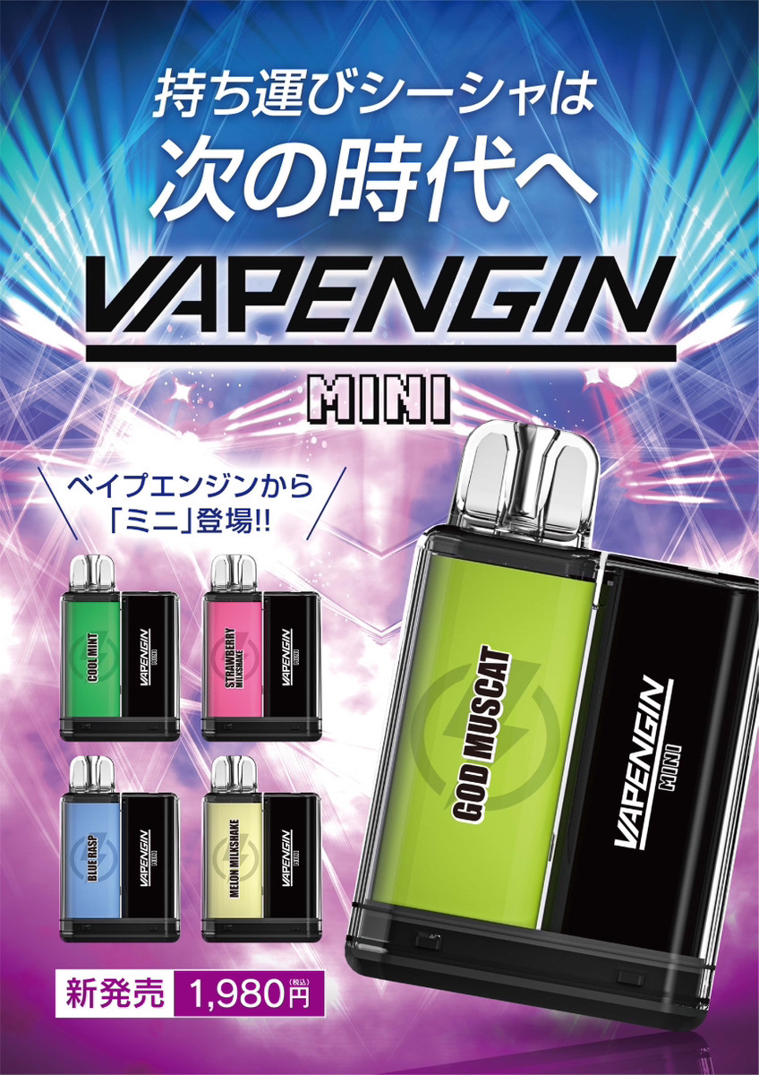 送料無料格安 持ち運びシーシャ vapengin vINtK-m20368203636