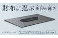【財布に忍ぶ、極薄1.6mm／デキるビジネスマンの新常識】予備の名刺を守る「極薄チタン名刺入れ AIRNIUM（エアニウム）」をMakuakeにて発表。