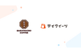 「猿田彦珈琲」の一部店舗にて、LINEミニアプリと連携したテイクアウトの予約受付・管理システム「テイクイーツ」を導入