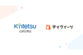「あべのハルカス近鉄本店」にて、テイクアウトの予約受付・管理システム「テイクイーツ」を導入
