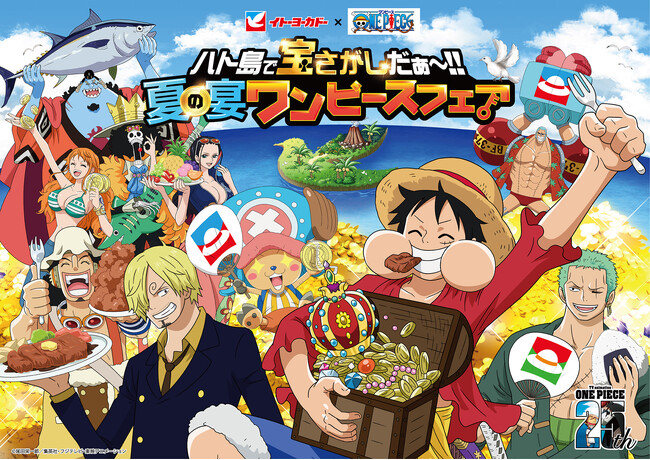 TVアニメ『ONE PIECE』は今年で放送開始25周年～【イトーヨーカドー×ONE PIECE】コラボレーション企画『夏の宴 ワンピースフェア』第1弾  | めざましmedia