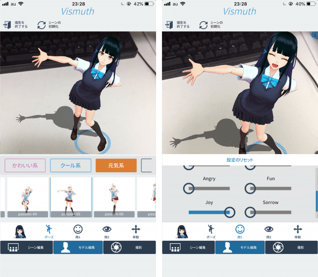 Vrmモデル Vroid Hub対応のarカメラアプリ Vismuth 公開開始 株式