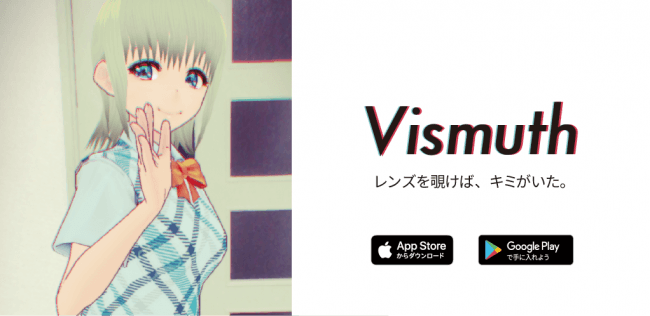 Vrmモデル Vroid Hub対応のarカメラアプリ Vismuth 公開開始 Gatariのプレスリリース