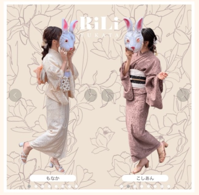 RiLi .tokyoの浴衣が4月23日から予約開始！充実の6色展開に加え、今年 