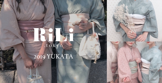RiLi.tokyo ブランド初の浴衣が本日5月13日より予約販売開始！ | 株式