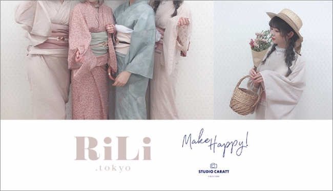 Nom De Plume ノンデプルーム あの浴衣を着られるチャンス Rili Tokyoの浴衣がstudio Carattでレンタル開始