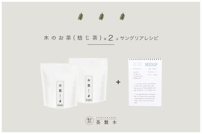 10,000円 【木のお茶（６個セット）×植林プラン】