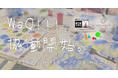 Z世代ラクガキユニット「WaQ!!!」とサステナブルな取り組みを推進する老舗企業、プロジェクトがコラボ
