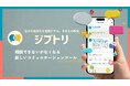 職場でのコミュニケーションを支援する「formeet」が、自分の取扱説明書をAIとつくる自己理解サービス「ジブトリ」を開発