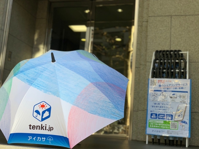 傘シェアリングサービス アイカサ がメガネスーパー都内30店舗にて正式導入開始 100banchのプレスリリース