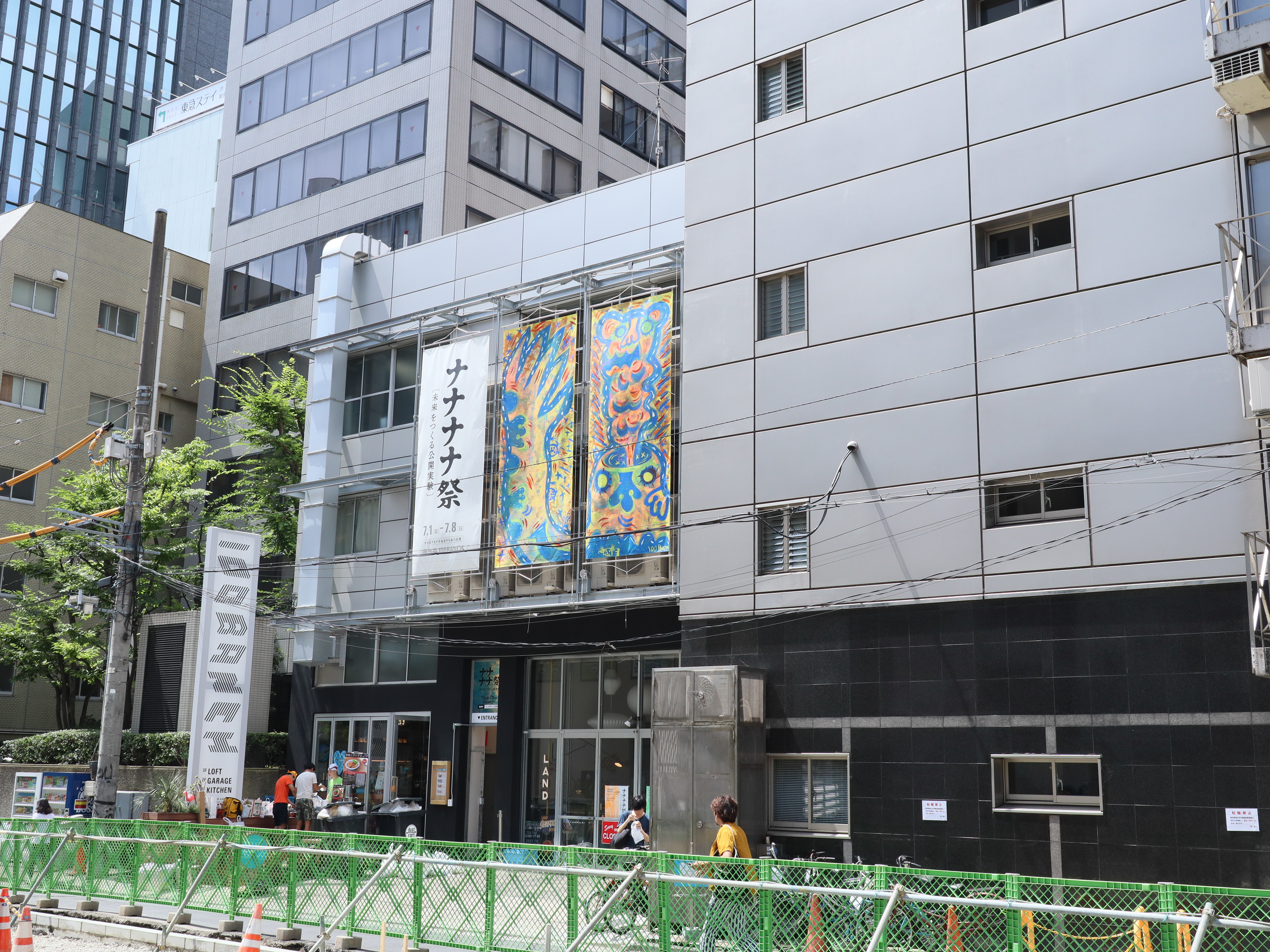 登壇、ケータリング ｜未来を感じる大人の文化祭『ナナナナ祭』at 渋谷・100BANCH