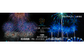 2025年9月27日(土)大洗海上花火大会2025 〜千櫓祭(せんやぐらさい)〜 開催決定!航空自衛隊「ブルーインパルス」の展示飛行が決定!超早割引券が販売開始!