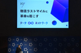 207株式会社、ICCサミット FUKUOKA 2025 カタパルト・グランプリで2位入賞のお知らせ
