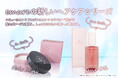 【新発売】「エミューオイル」配合の国産スキンケアブランド「emure（エミュレ）」からヘアケアシリーズが誕生！ 髪のダメージを集中補修する「ヘアマスク」と「ヘアオイル」が新登場！