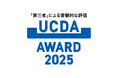 【UCDAアワード2025】エントリー受付を開始!