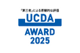 優れたコミュニケーションデザインを表彰する【UCDAアワード2025】選考結果を公表｜「選考結果報告会」を開催！（11/21)