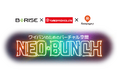 ビーライズ、夢番地、RAMPAGEと共同で新しいWILD BUNCH FEST. 体験アプリ「NEO BUNCH」をリリース