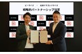 ビーライズ × 広島ドラゴンフライズ、次世代観戦モデルを共創