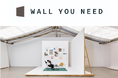 リビングハウスが、日本の壁を楽しくする。壁インテリア専門オンラインストア「WALL YOU NEED」オープン