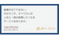結婚が全てではない。だからこそ、すべての人が人生に一度は結婚したくなるサービスを作ります。