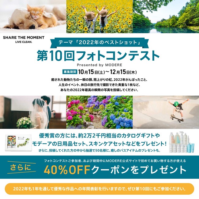 第10回フォトコンテスト 第10回フォトコンテスト