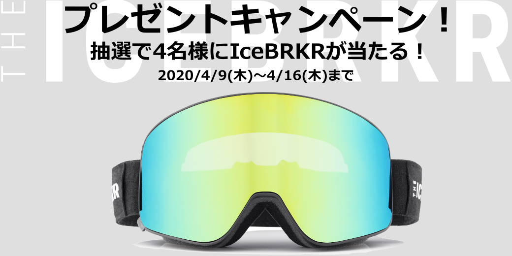 コロナなんかに負けない！支援総額1400万円達成記念キャンペーン