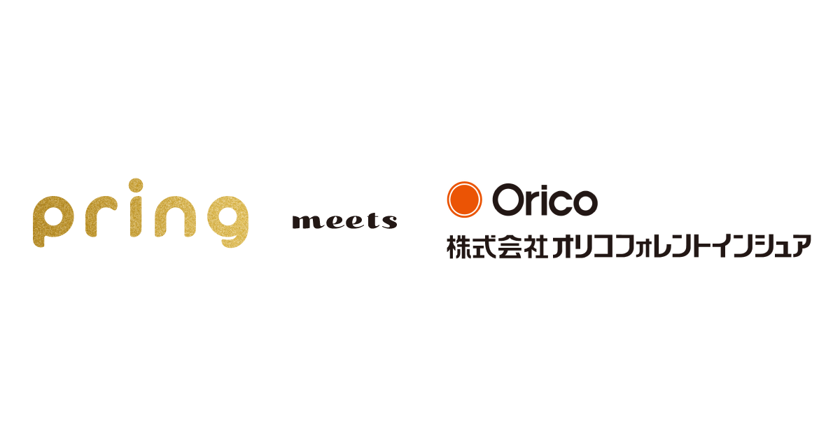 送金アプリ Pring オリコフォレントインシュアと法人送金サービスで業務提携 株式会社pringのプレスリリース