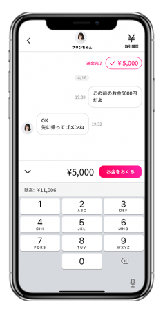 無料送金アプリ Pring 滋賀銀行からの入出金に対応 株式会社pringのプレスリリース