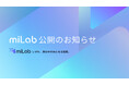 MI-6株式会社 素材産業のさらなる発展を支えるオウンドメディア『miLab』公開 〜いずれ、世の中の素になる知恵。〜