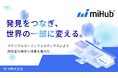 MI-6、化学・素材産業の研究開発を加速するMIプラットフォームの体験を拡張