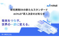 MI-6、体験拡張した材料開発プラットフォーム「miHub®」最新版を東京濾器に提供開始。マテリアルズ・インフォマティクス推進を支援