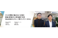 VR/AR開発に強みをもつIT企業をテクノモバイルに譲渡(事業承継M&Aプラットフォーム「ビズリーチ・サクシード」経由)