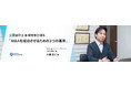 清掃業・産業廃棄物処分業企業が、後継者不在の建設会社をM&A（事業承継M&Aプラットフォーム「ビズリーチ・サクシード」経由）