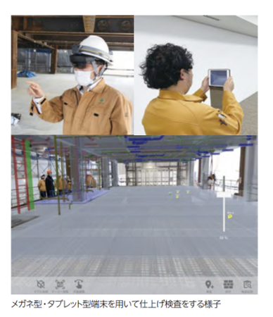 2021年４月に、MR（Mixed Reality：複合現実）技術を活用し、建設現場の施工場所にBIMデータを重ね合わせる施工管理アプリ「holonica(R)（ホロニカ）」を開発