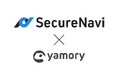 SecureNaviが「yamory」を導入