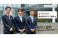 セキュリティ評価プラットフォーム「Assured」、竹中工務店の活用事例を公開