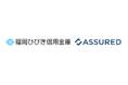 福岡ひびき信用金庫が、セキュリティ評価プラットフォーム「Assured」を導入