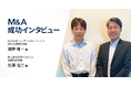 優れたITシステムをもつメンテナンス会社がグロース上場企業にグループ入り。互いの成長と効率化が実現!
