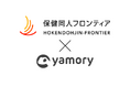 保健同人フロンティアが、脆弱性管理クラウド「yamory」を導入