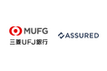三菱UFJ銀行が、セキュリティ評価プラットフォーム「Assured」を導入