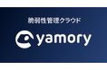 脆弱性管理クラウド「yamory」、「AWS Summit Japan」出展のお知らせ